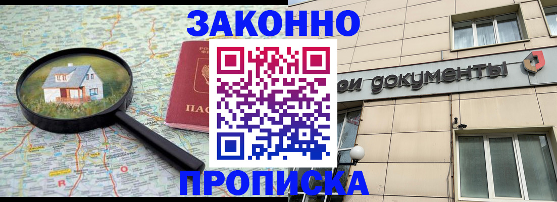 прописка поиск в Ясногорске